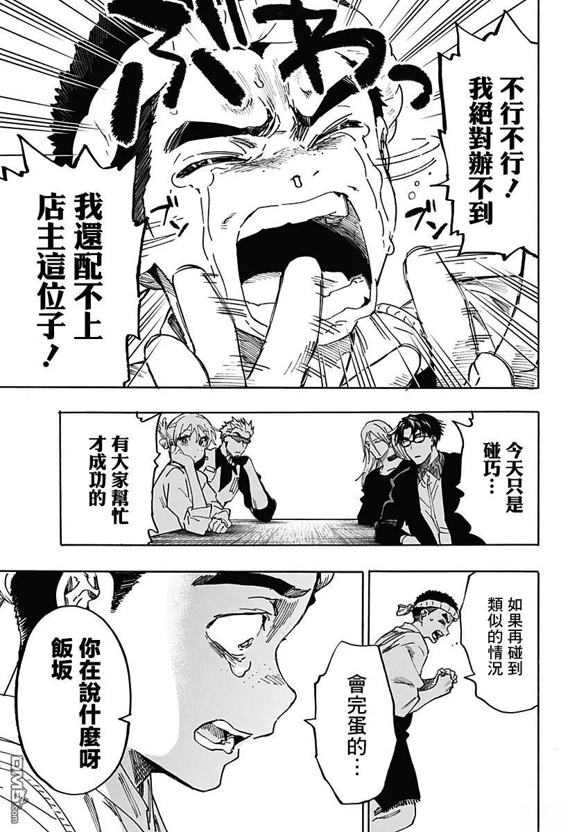 第114话 第14页