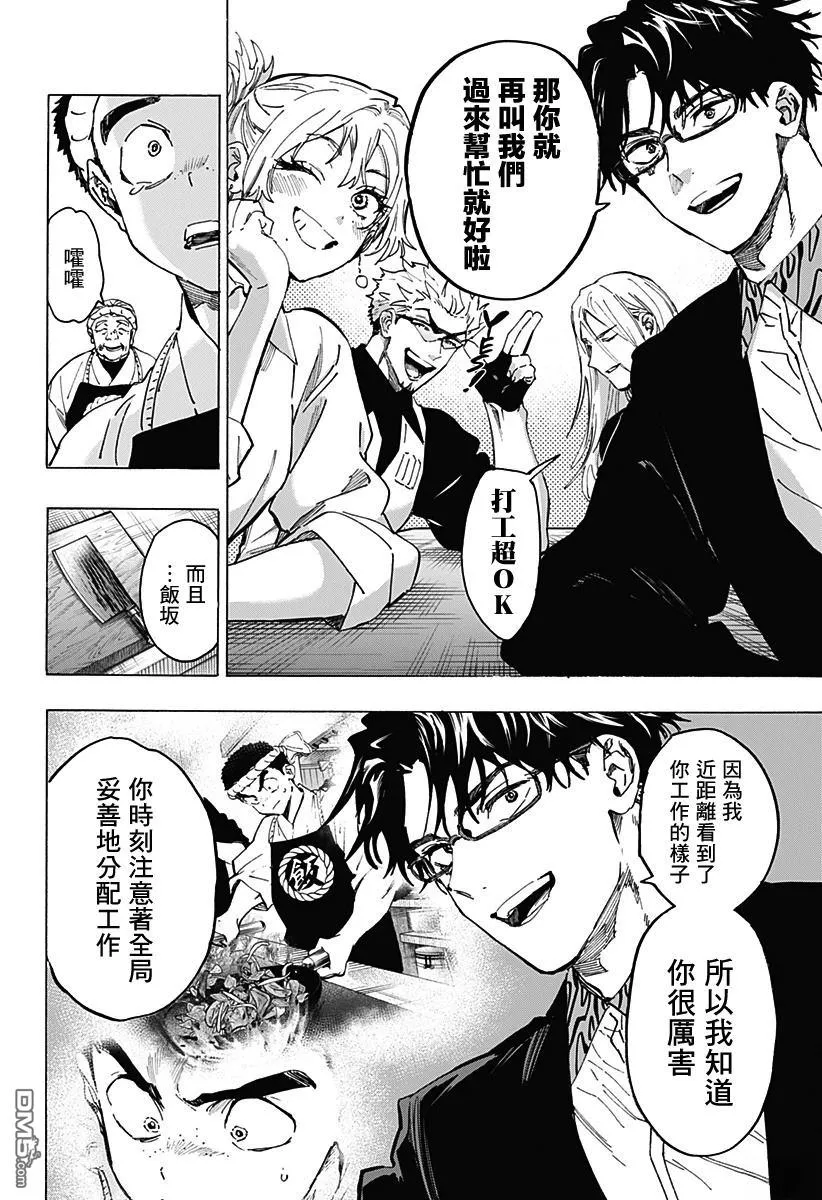 第114话 第15页