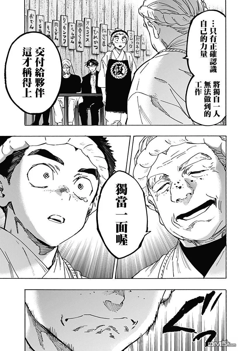 第114话 第16页
