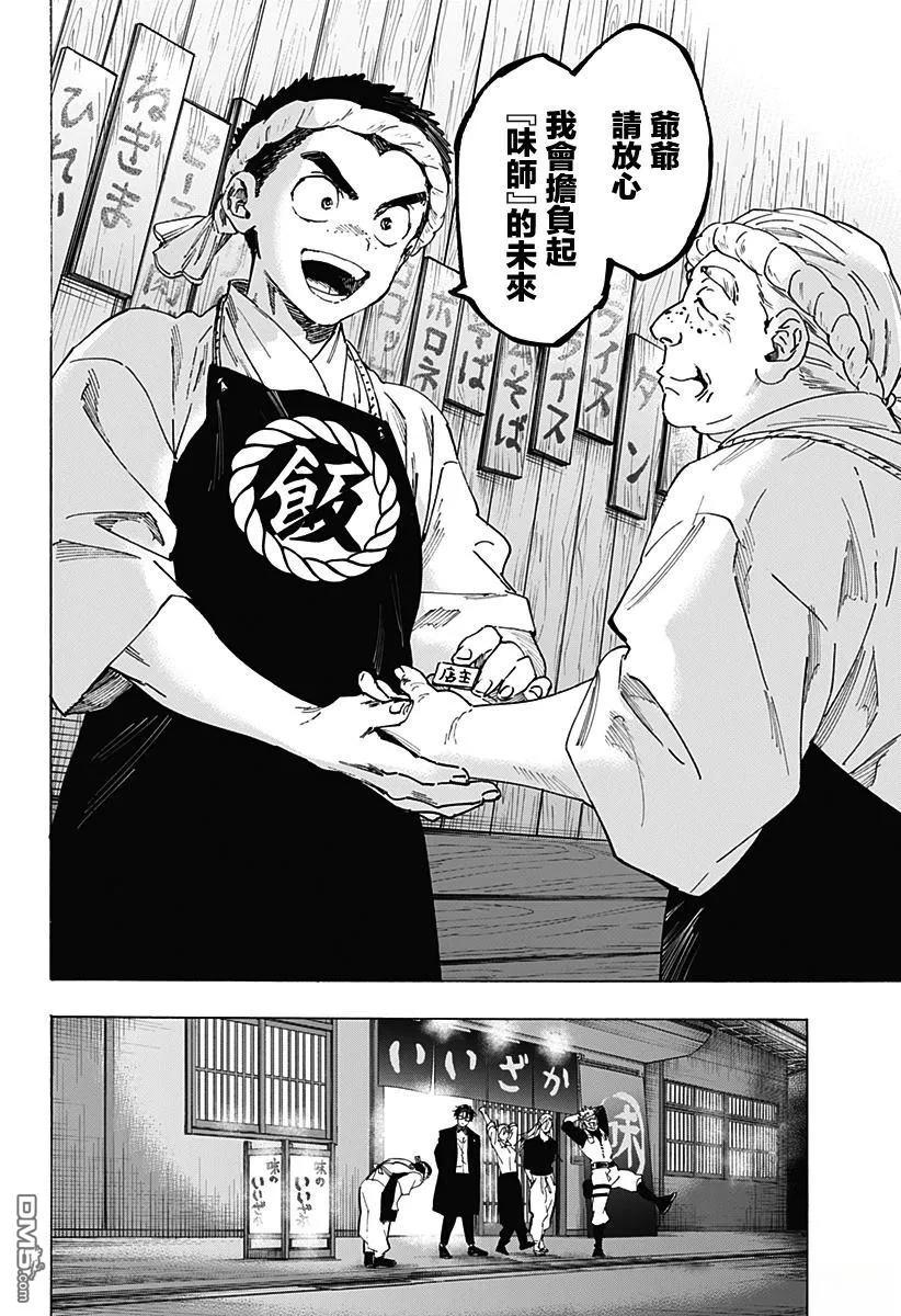 第114话 第17页
