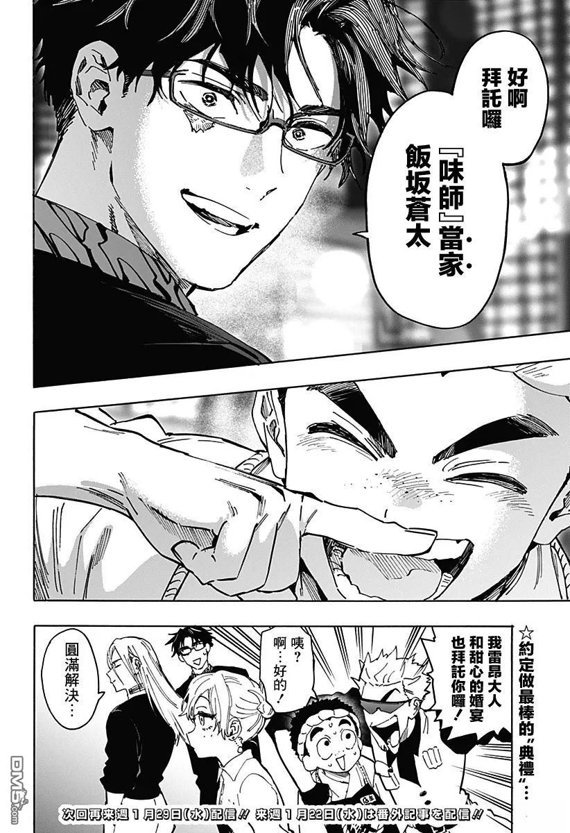 第114话 第19页