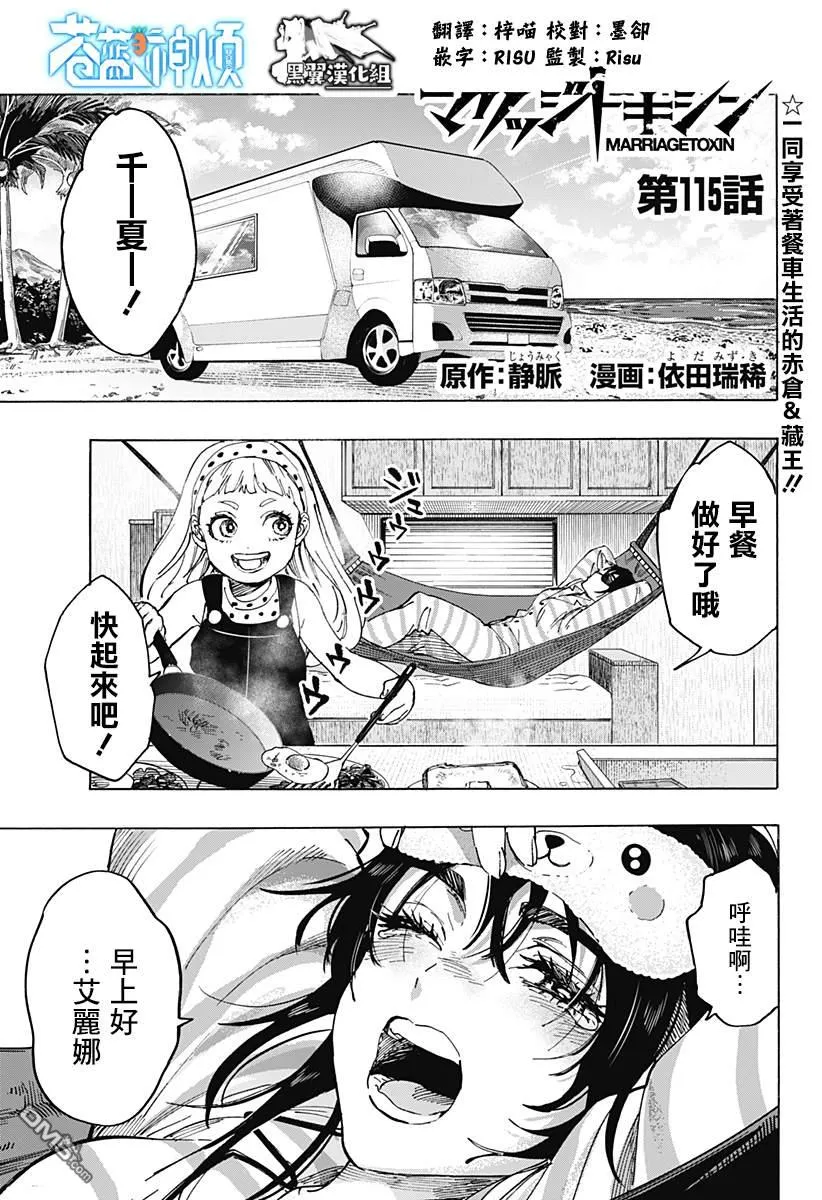 第115话 第1页