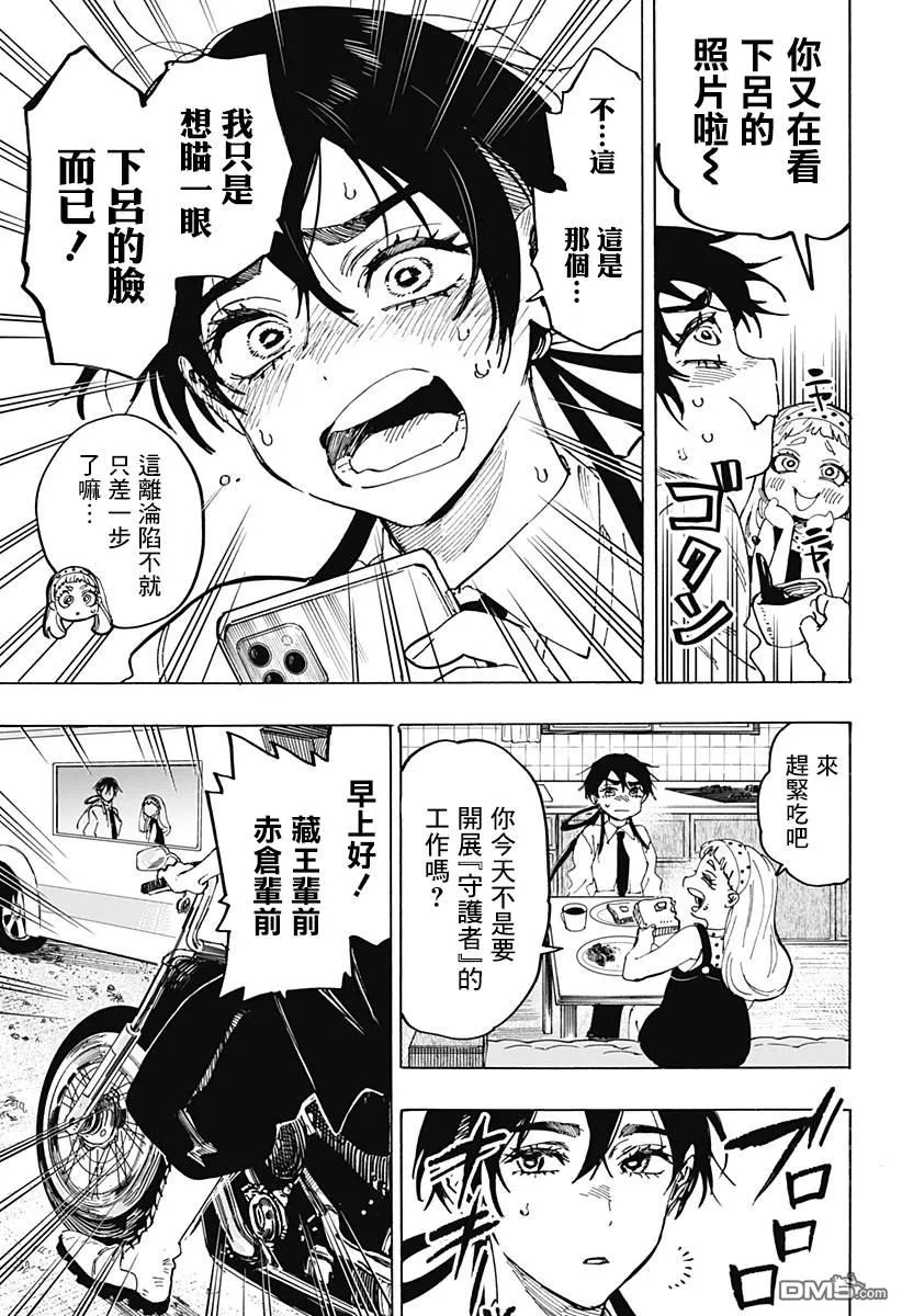 第115话 第3页