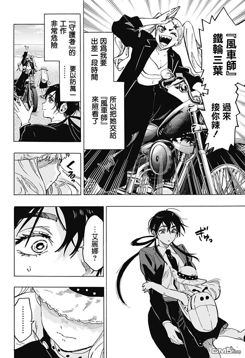 第115话 第4页