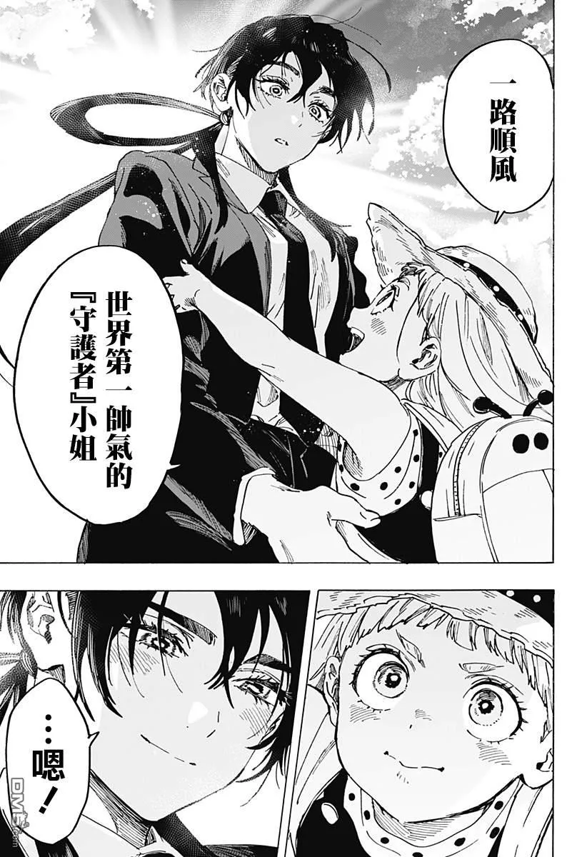 第115话 第5页