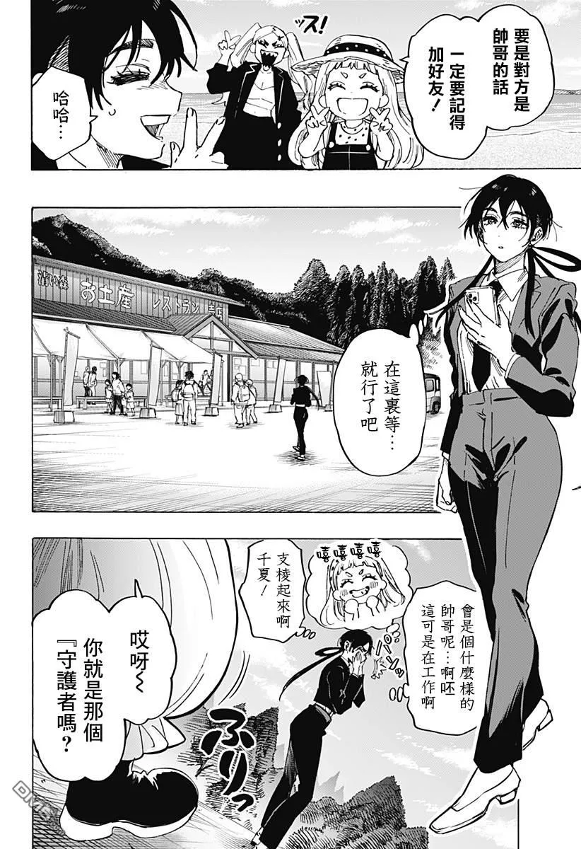 第115话 第6页