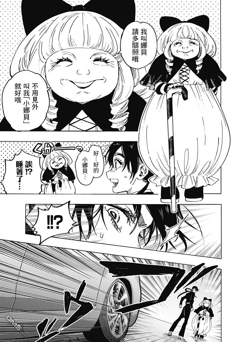 第115话 第7页