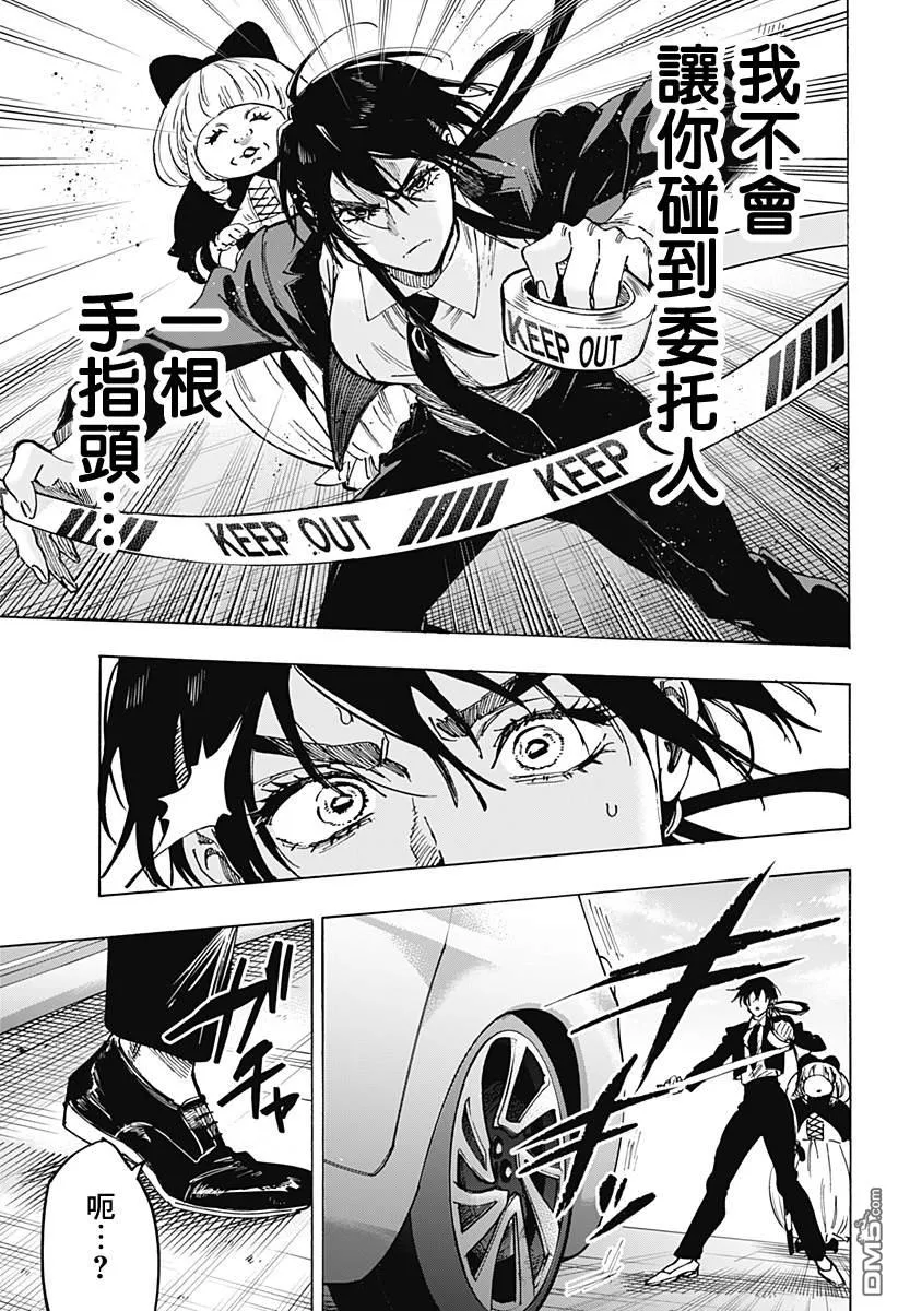 第115话 第9页