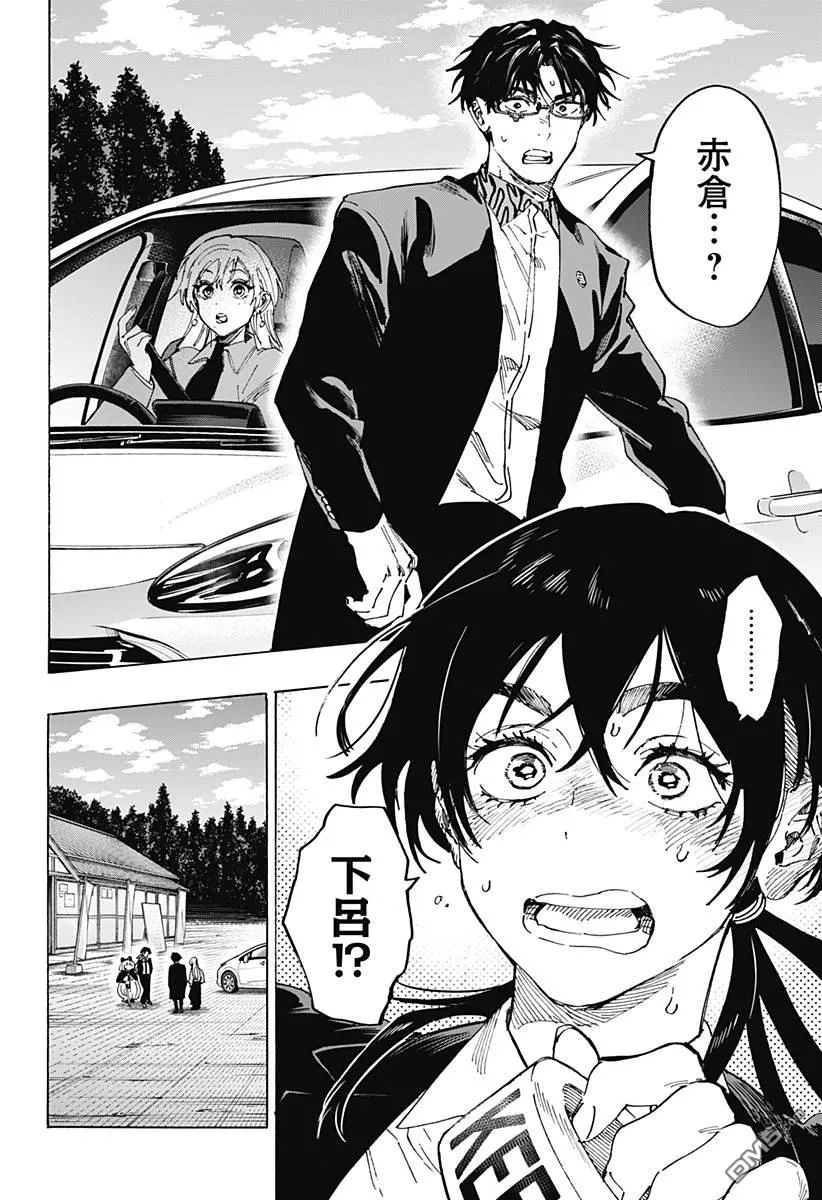 第115话 第10页