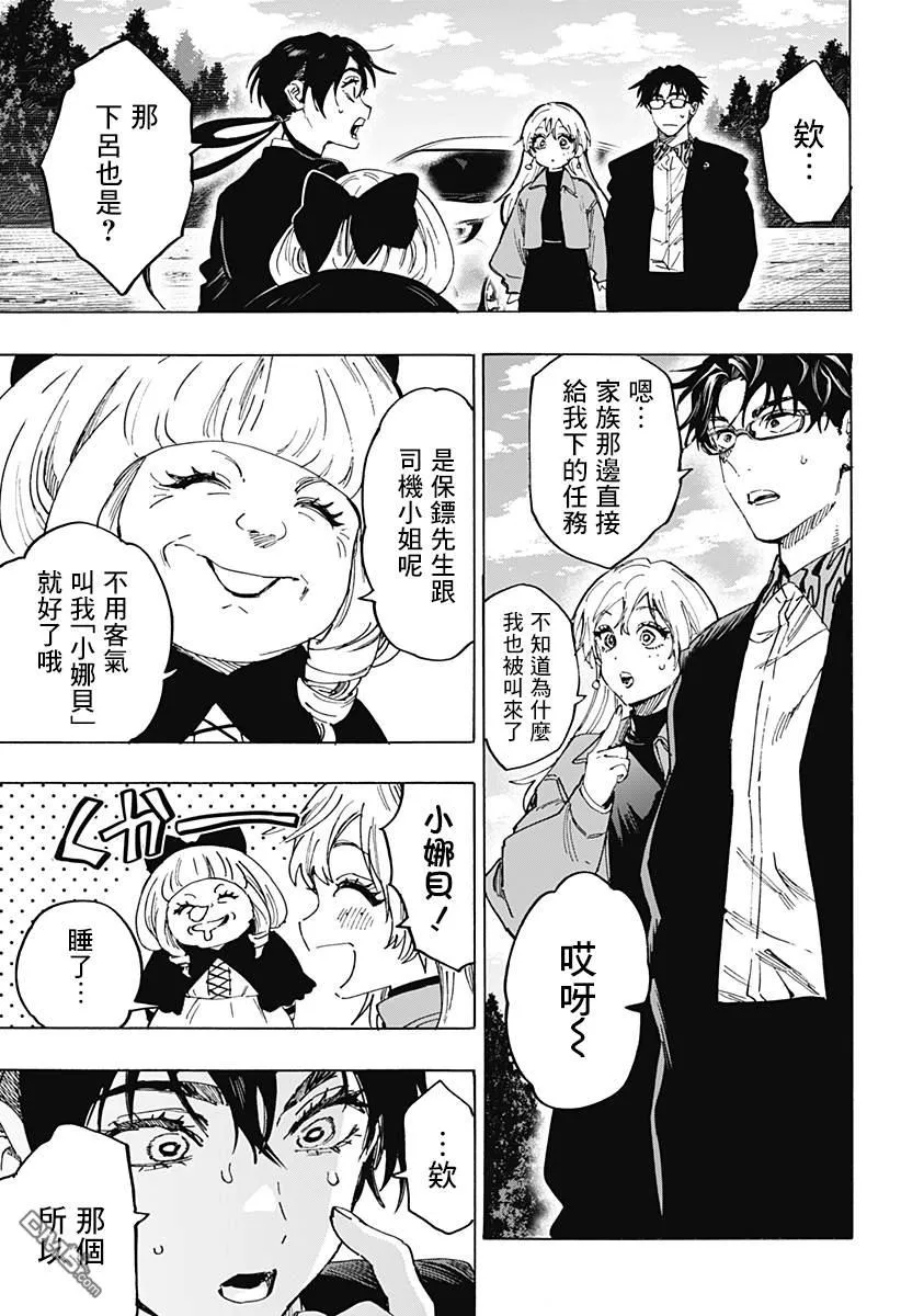 第115话 第11页