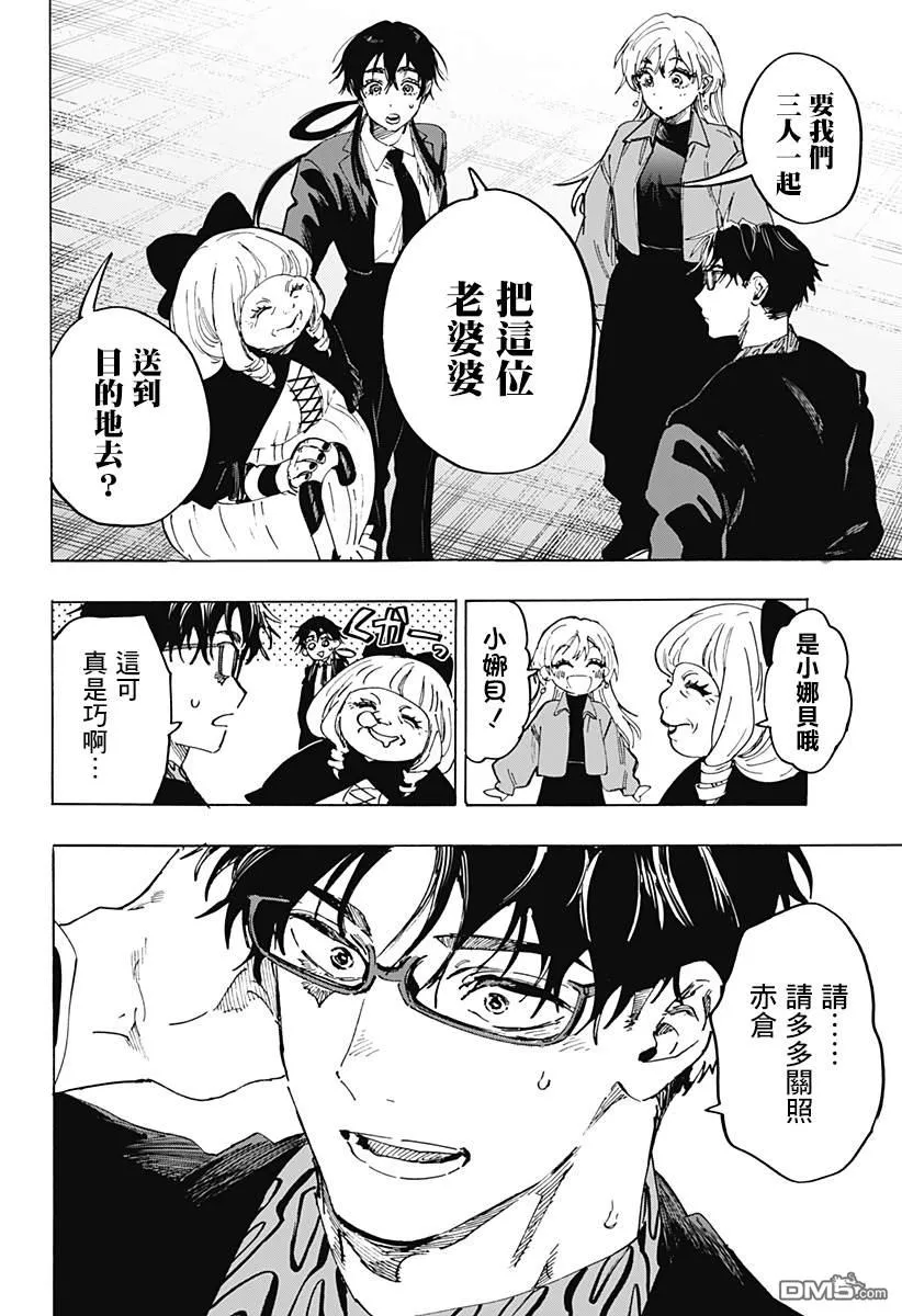 第115话 第12页