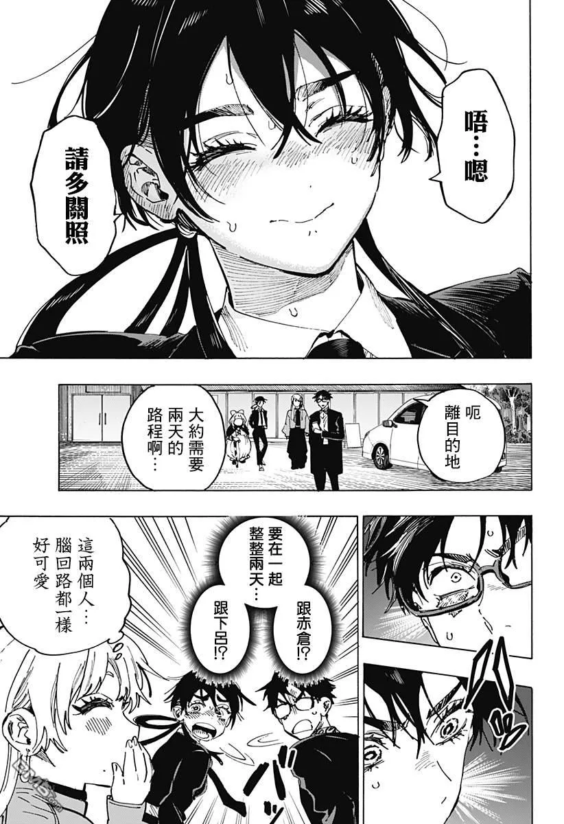 第115话 第13页