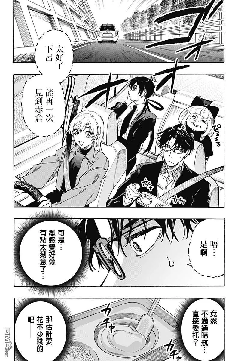 第115话 第14页
