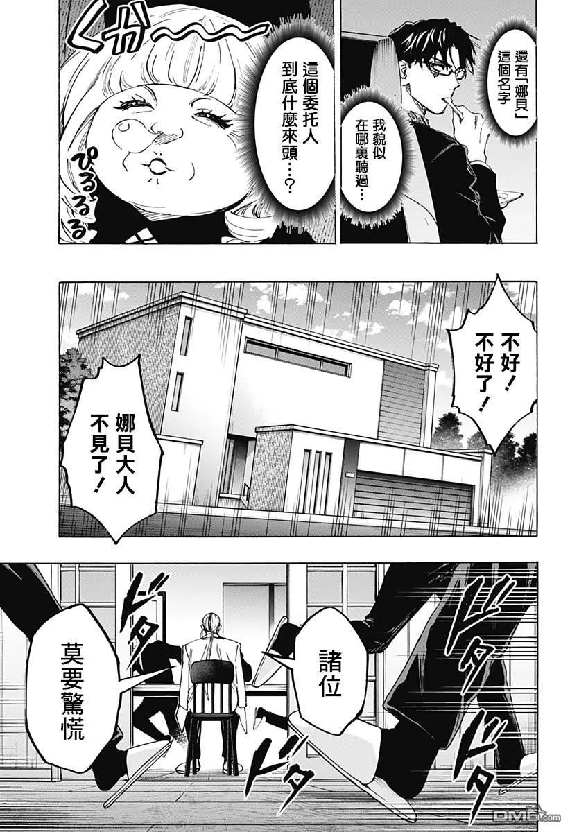 第115话 第15页