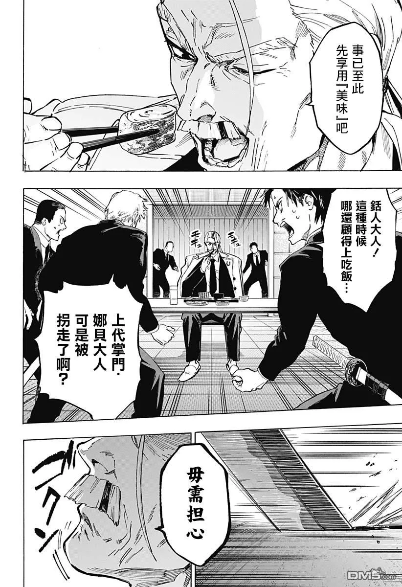 第115话 第16页