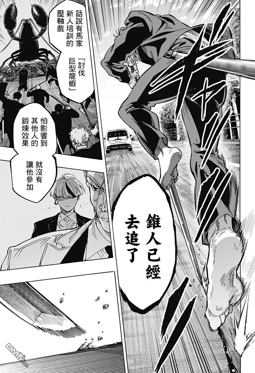 第115话 第17页