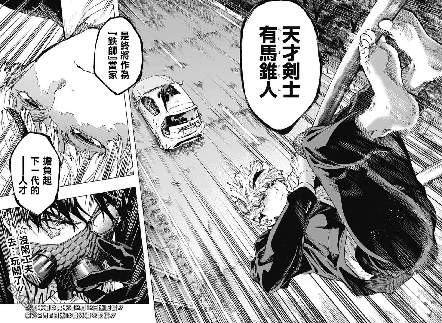 第115话 第18页