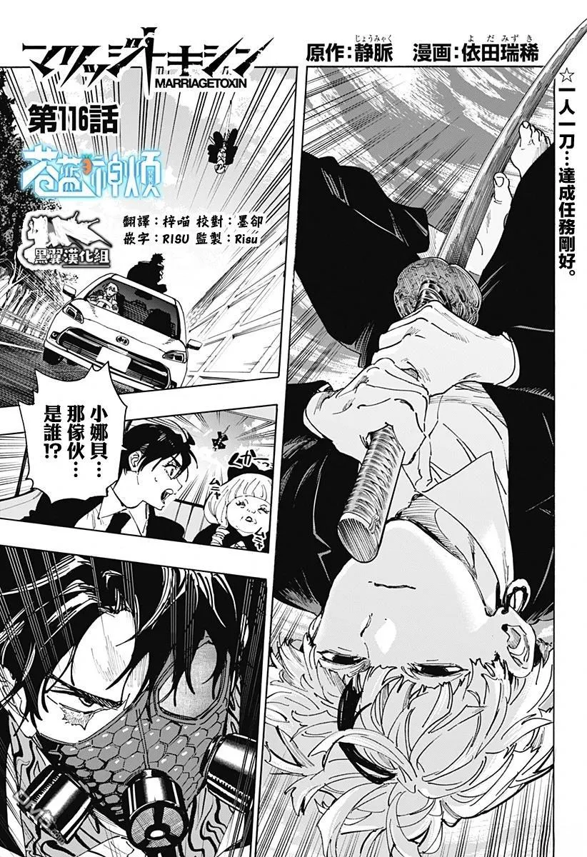 第116话 第1页