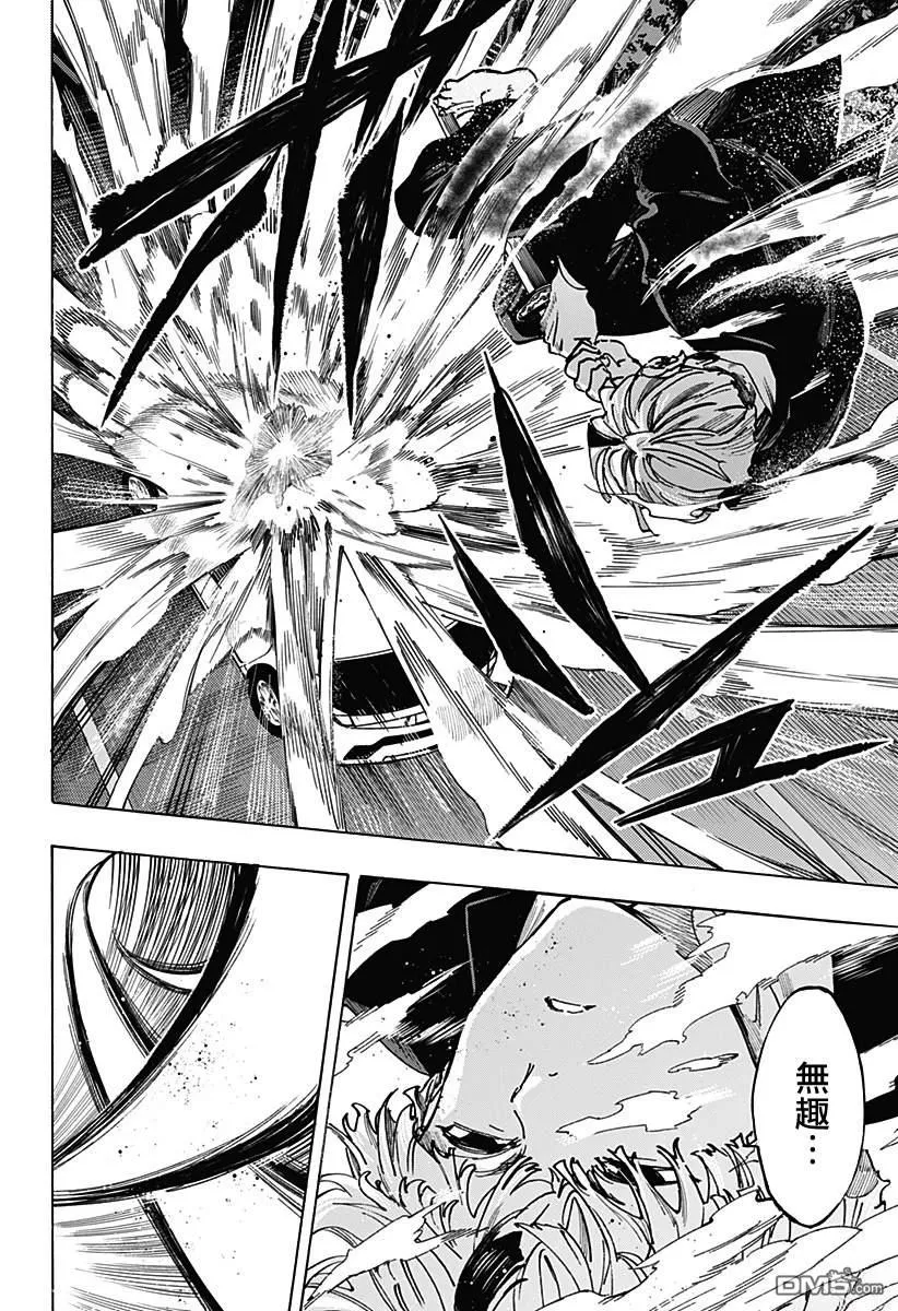 第116话 第2页