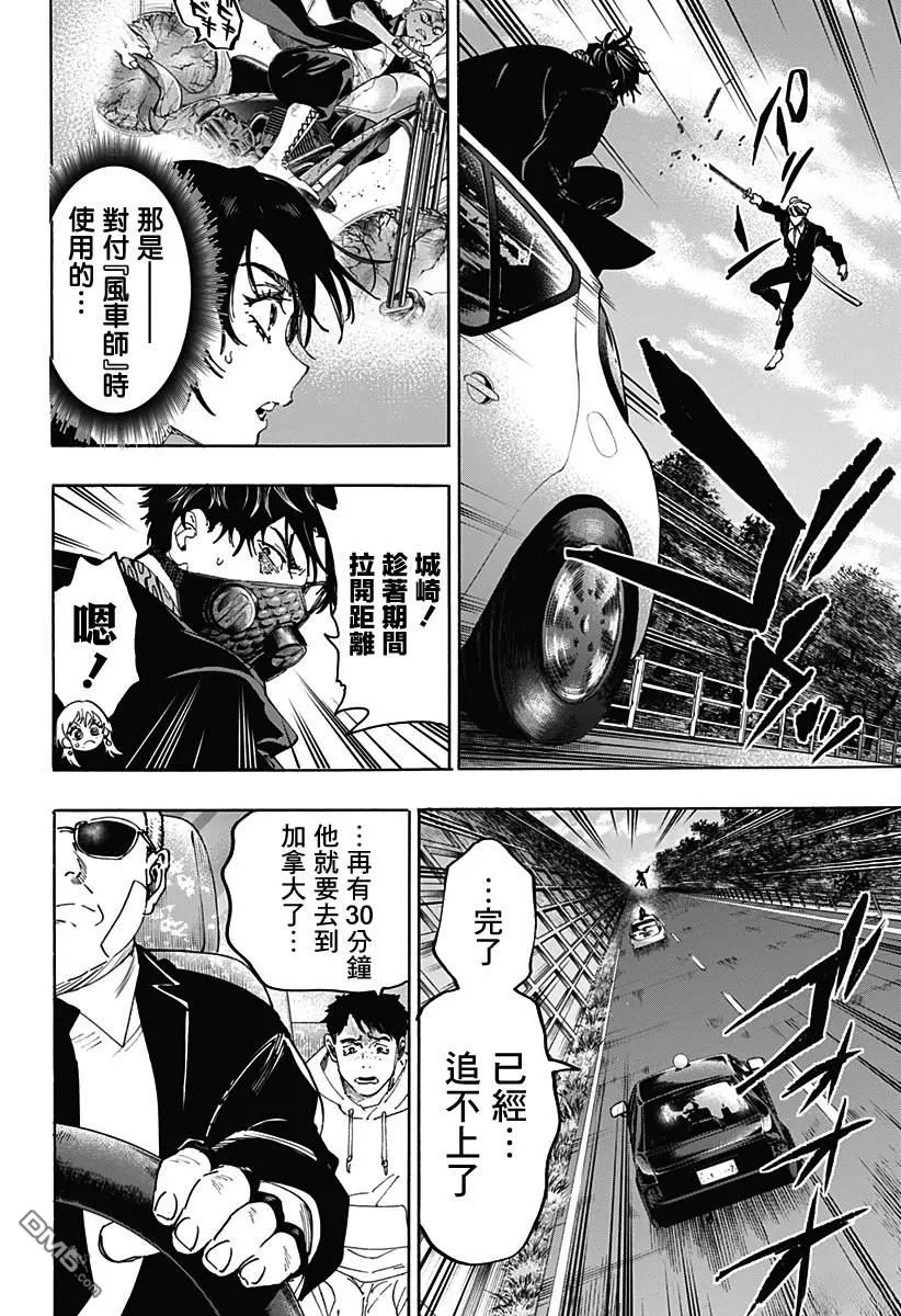 第116话 第4页