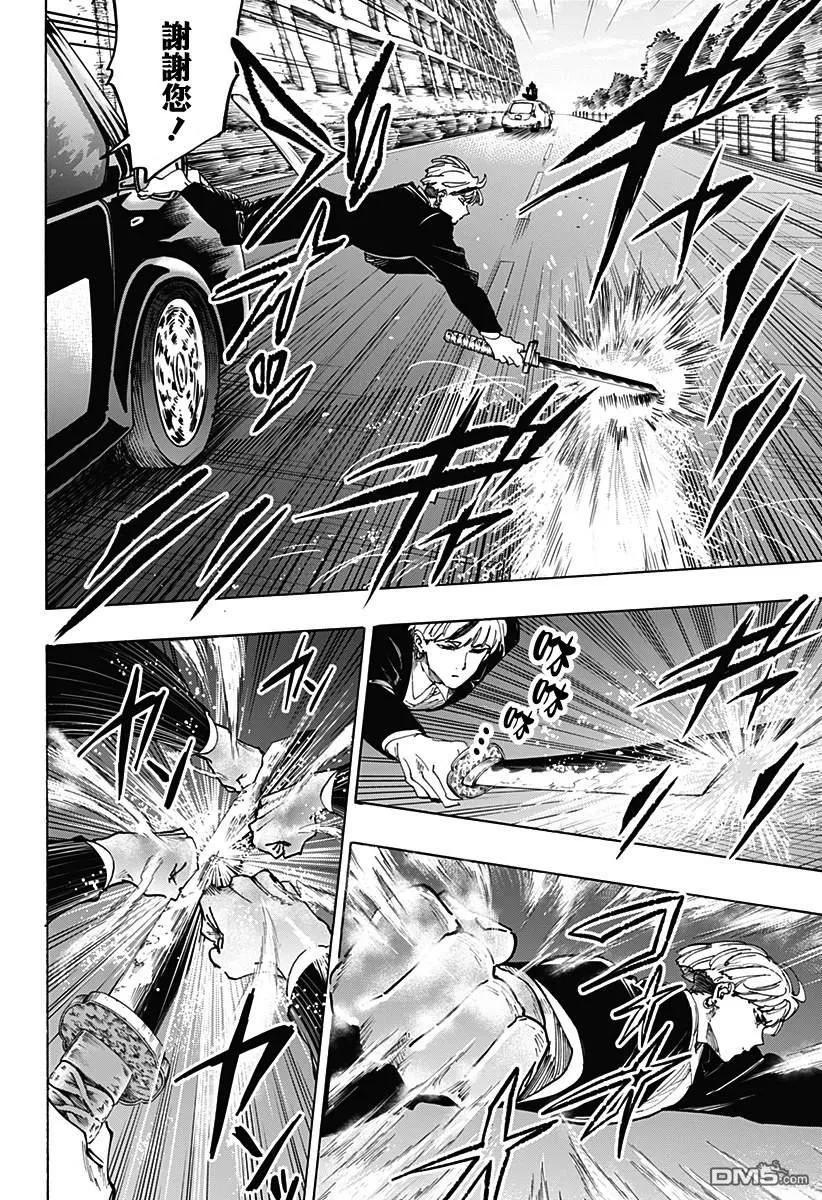 第116话 第6页