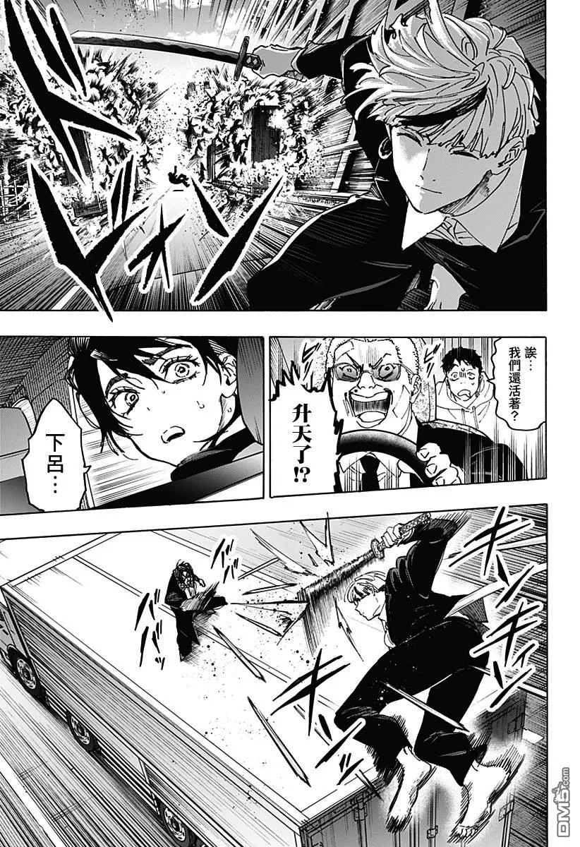 第116话 第9页