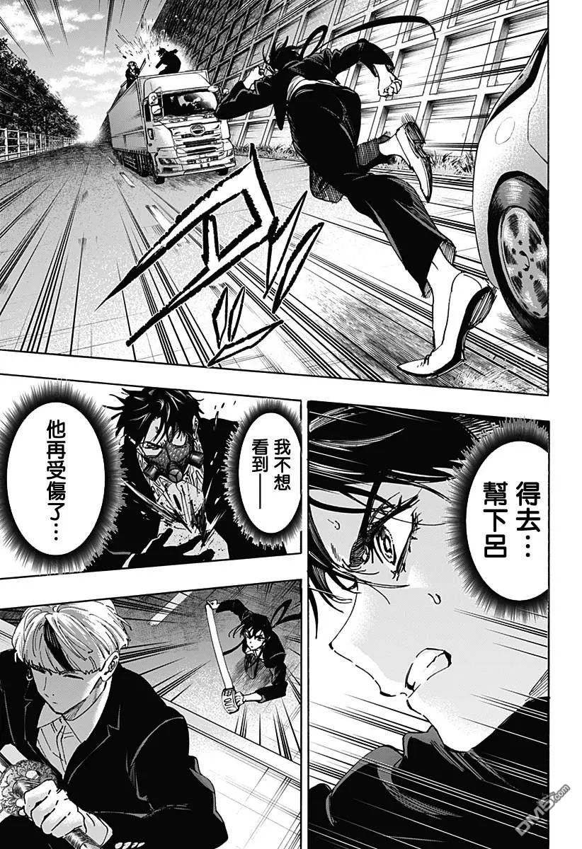 第116话 第11页