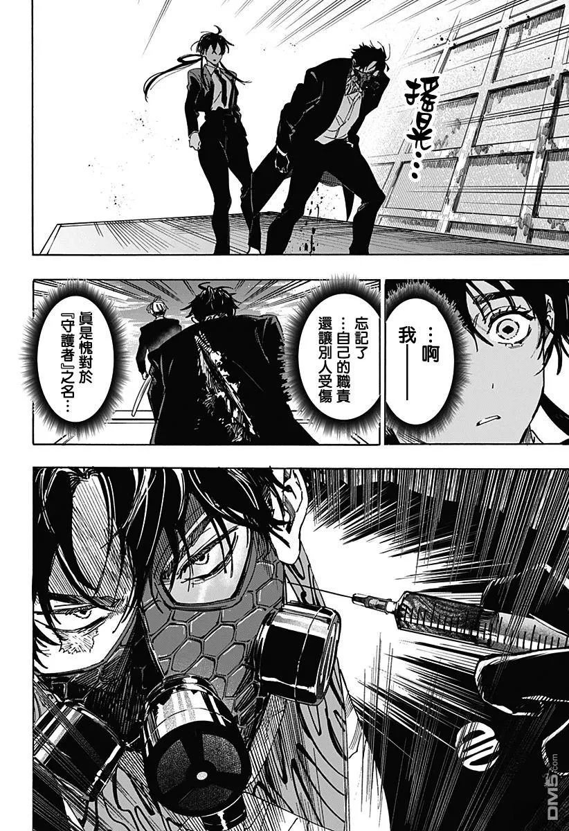 第116话 第14页