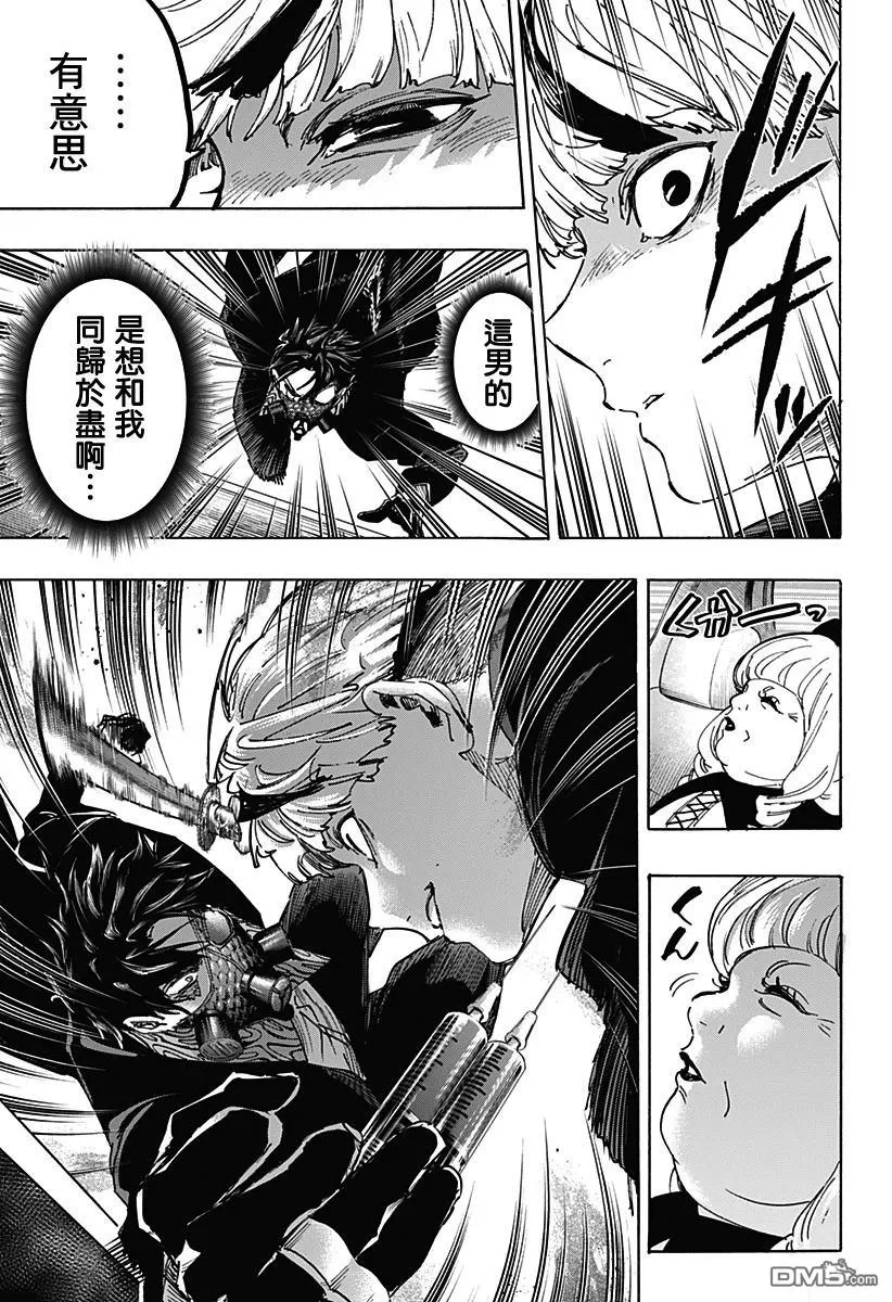 第116话 第15页