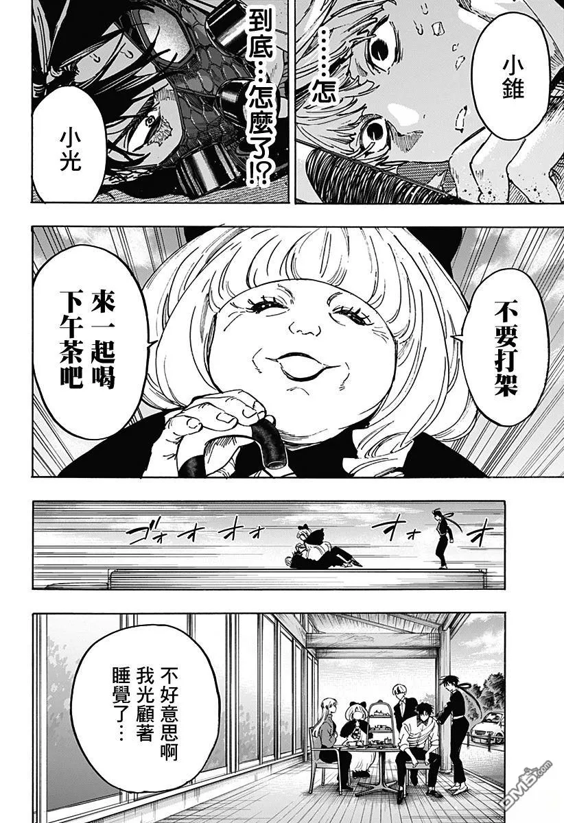 第116话 第17页