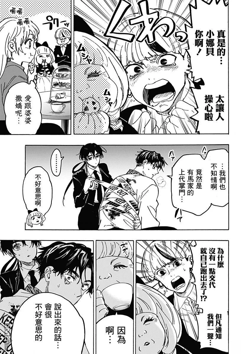 第116话 第18页