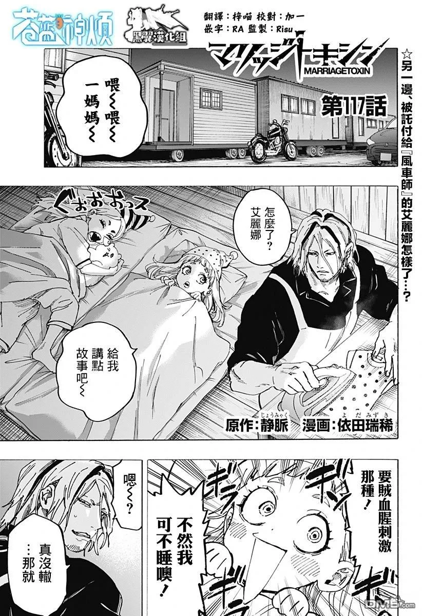 第117话 第1页
