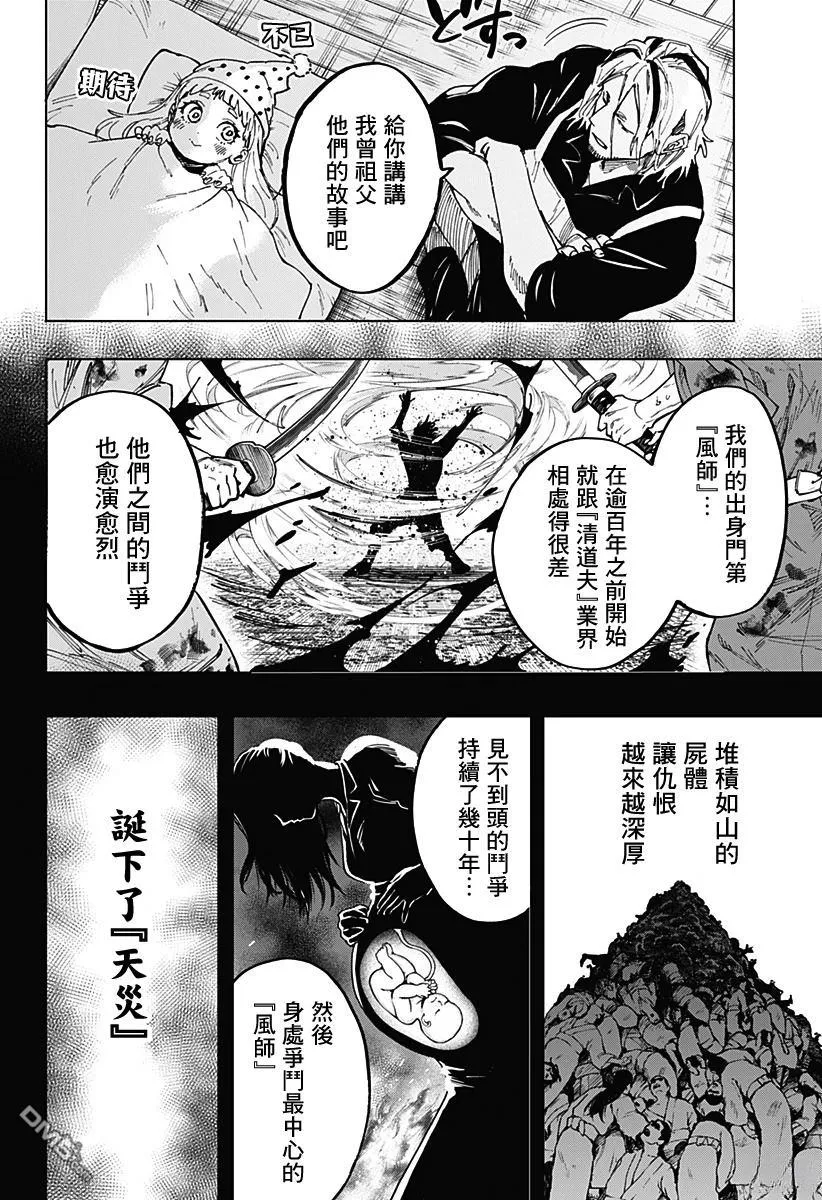 第117话 第2页