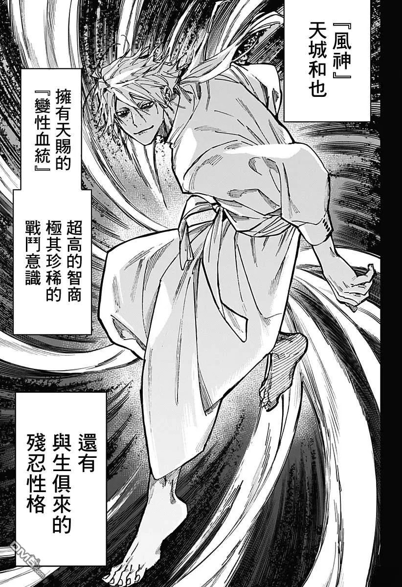 第117话 第3页