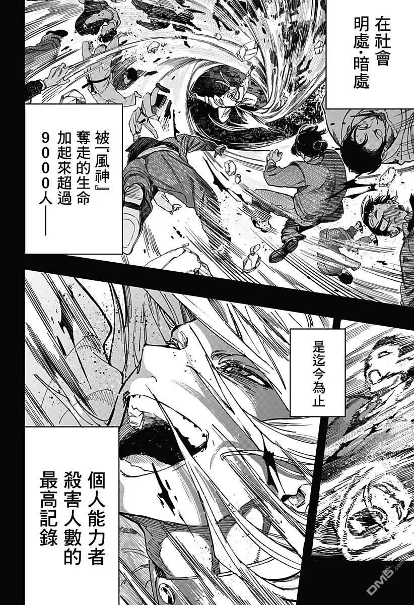 第117话 第4页