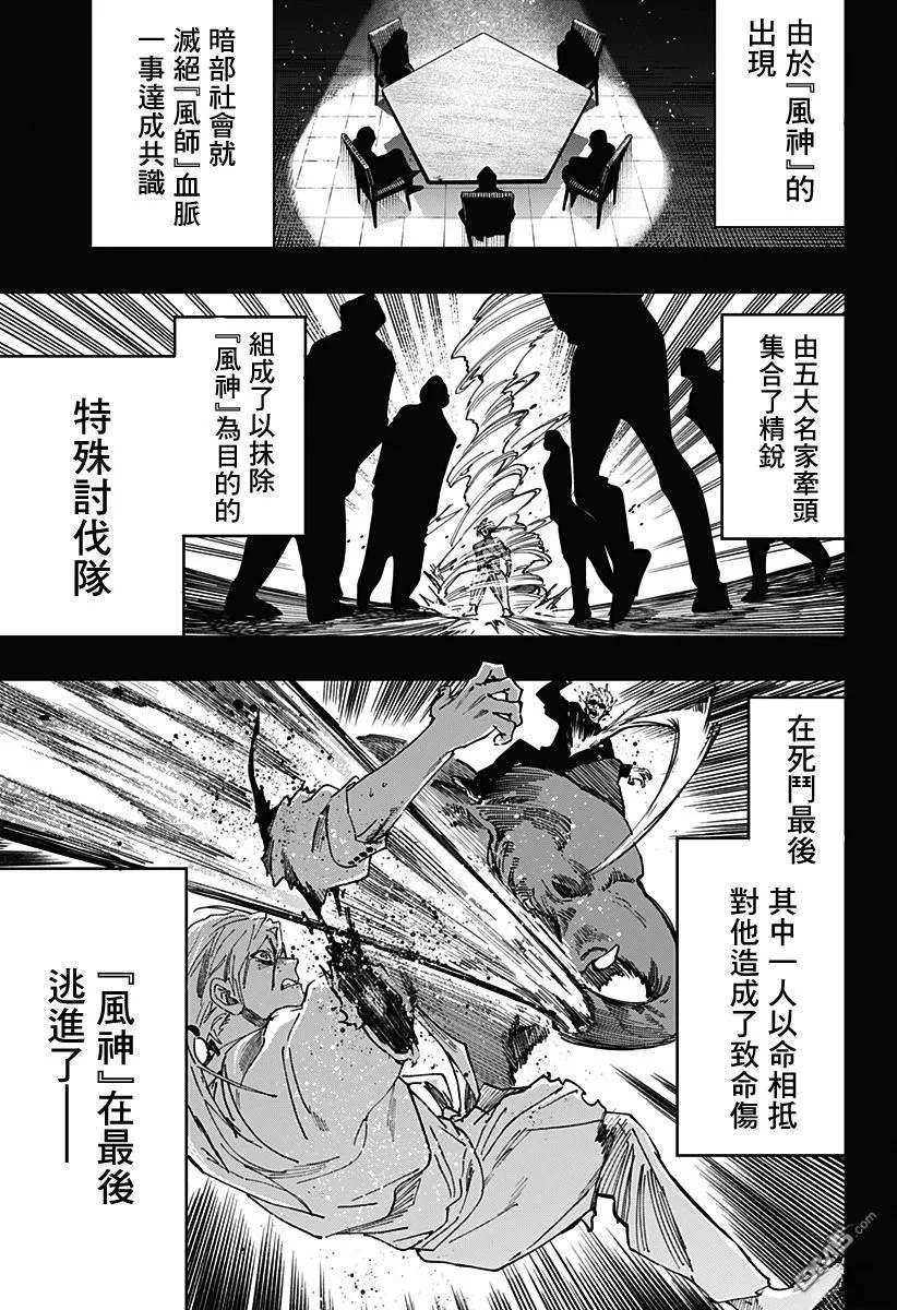 第117话 第5页