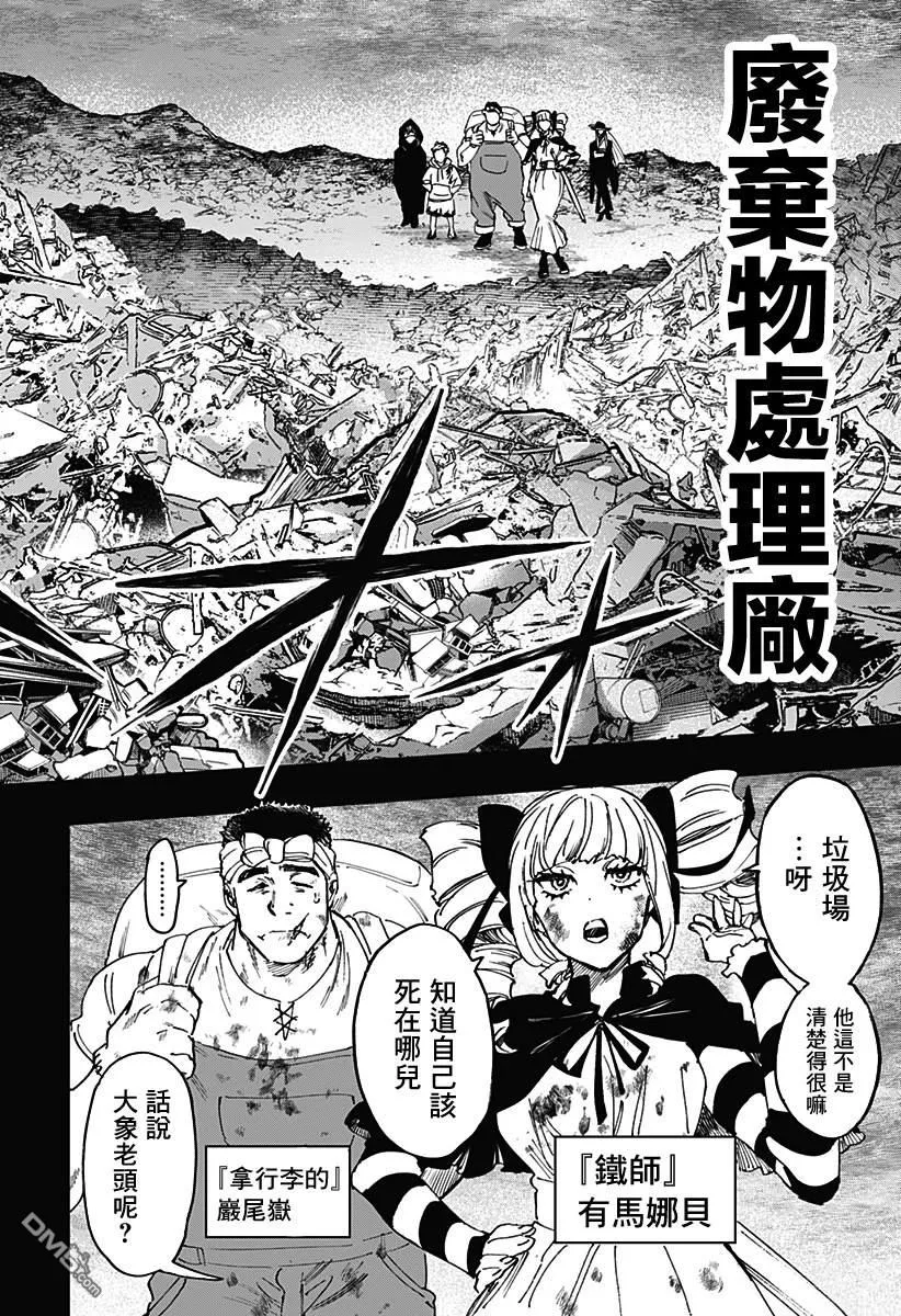 第117话 第6页