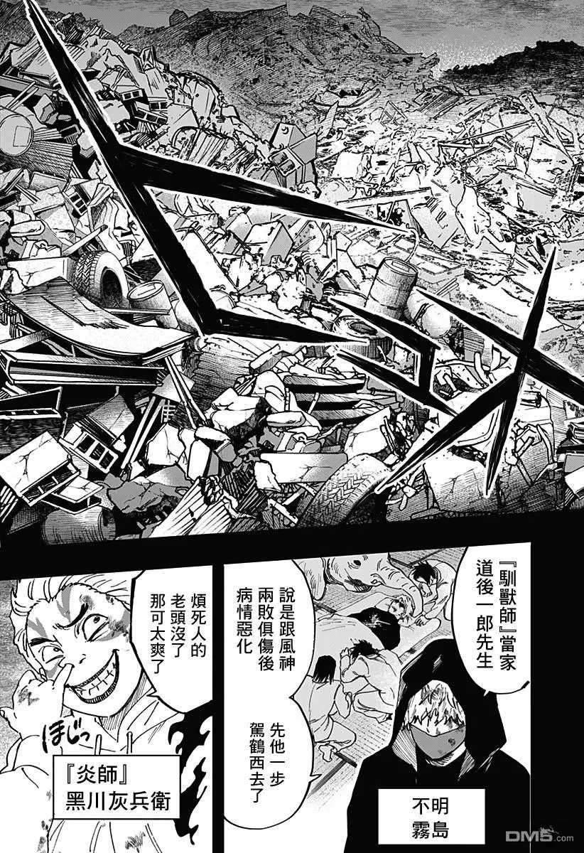 第117话 第7页