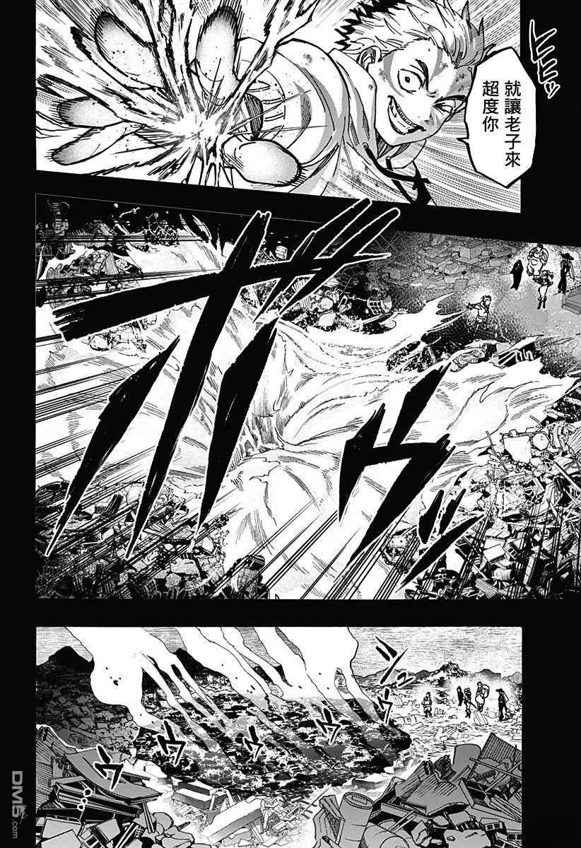 第117话 第8页