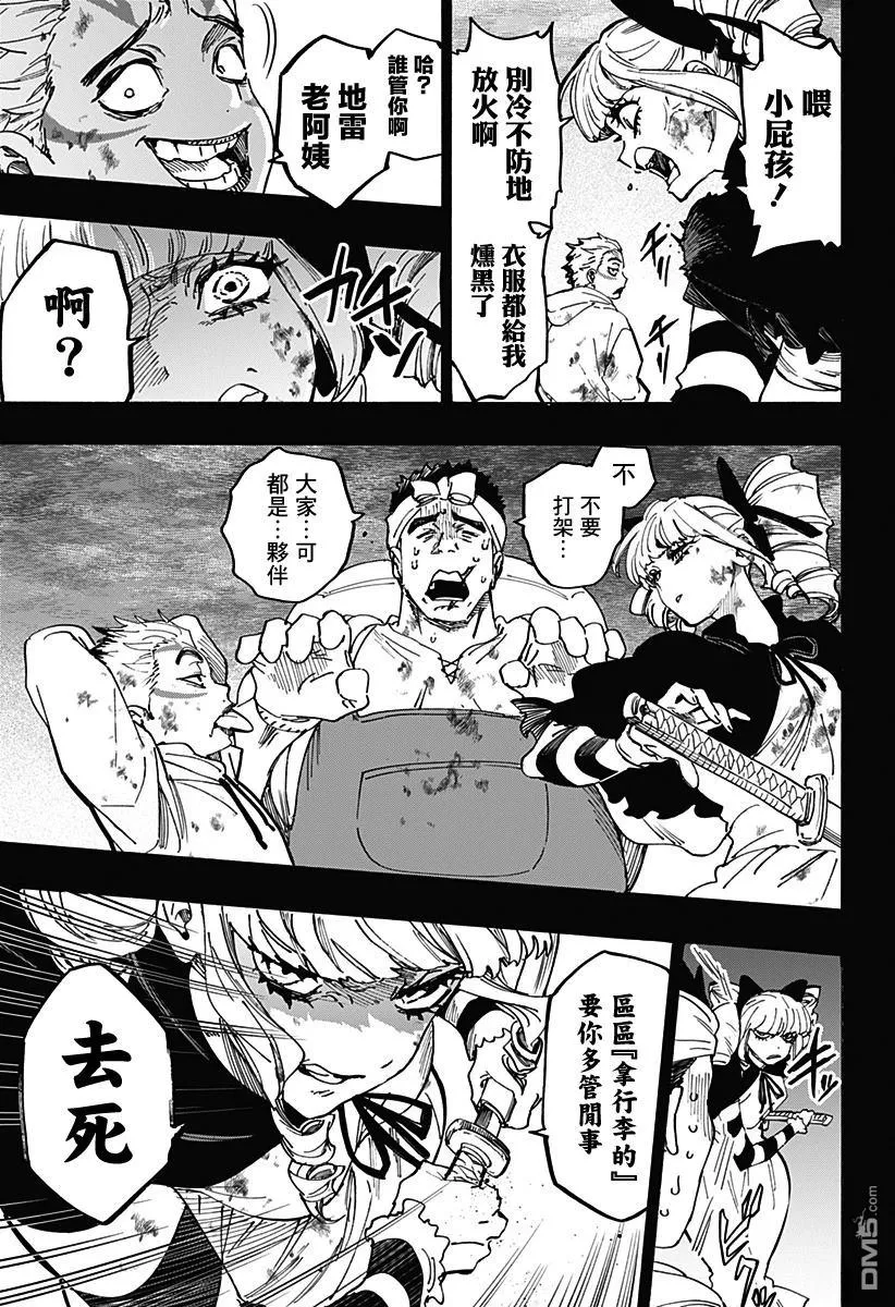 第117话 第9页