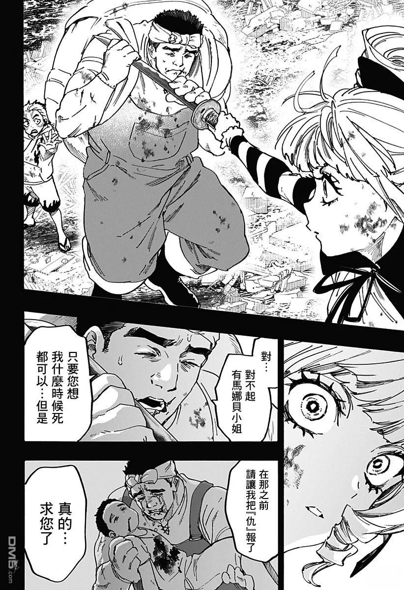 第117话 第10页