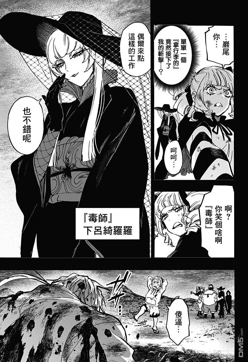 第117话 第11页