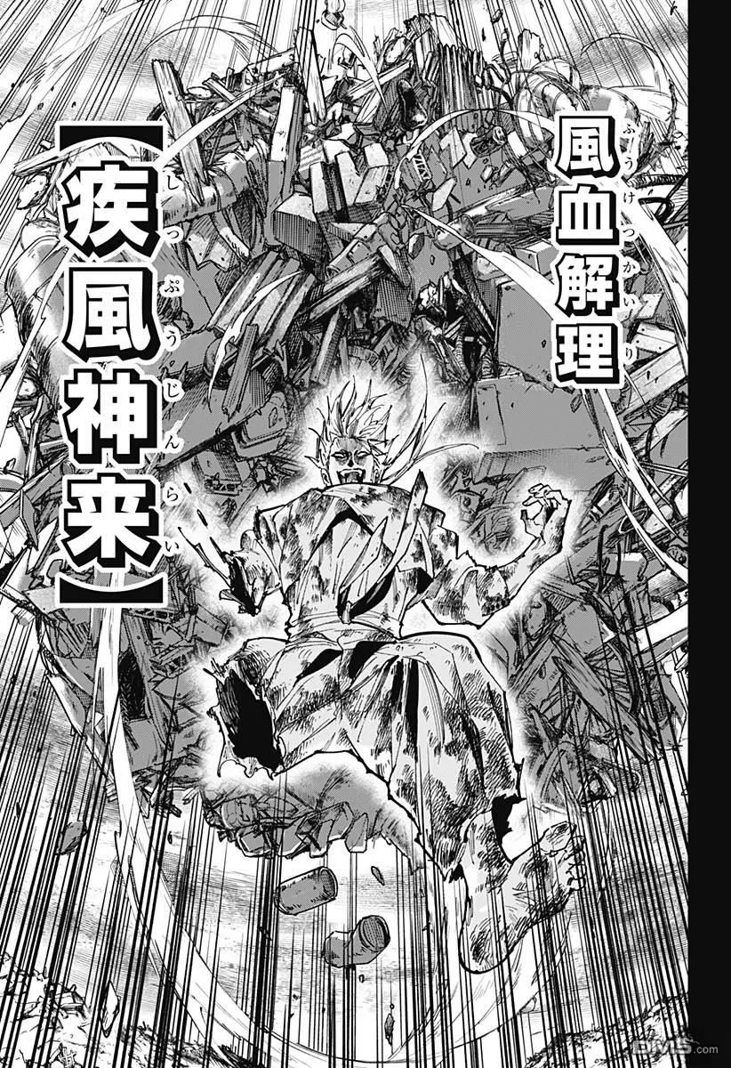 第117话 第13页