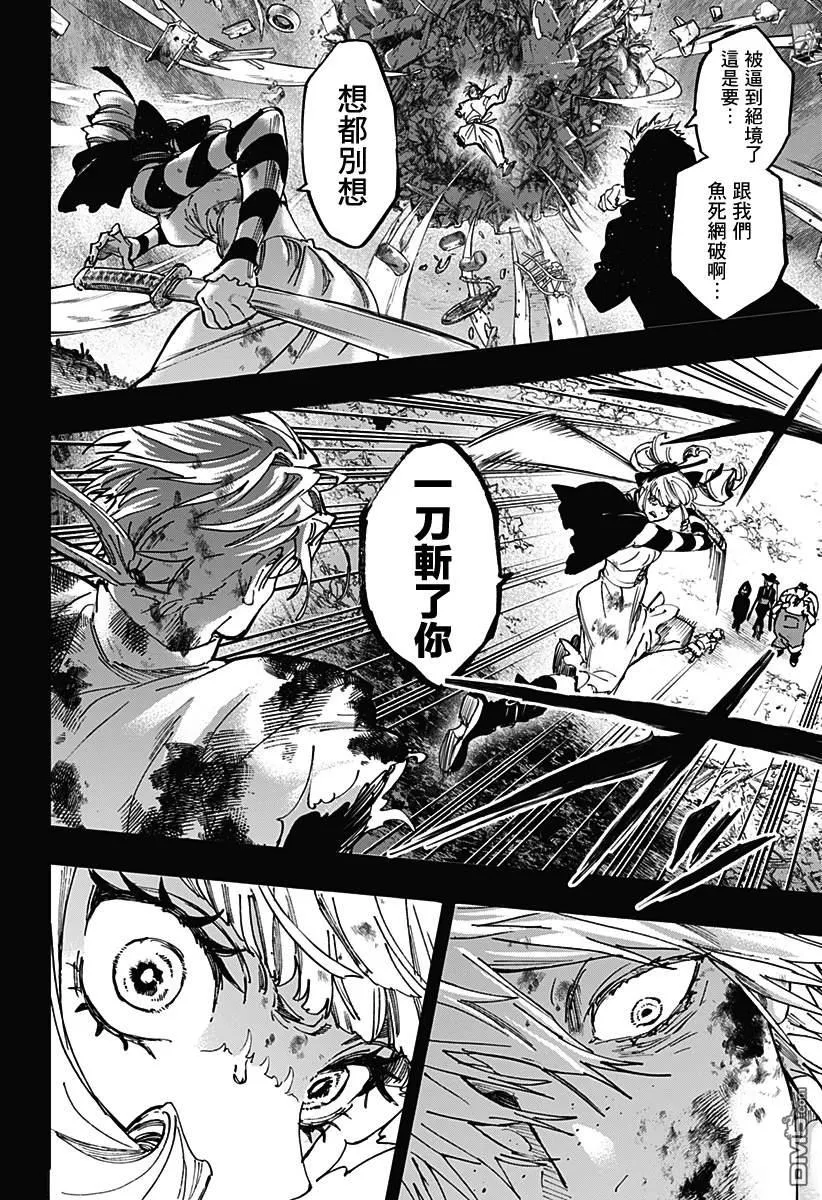第117话 第14页