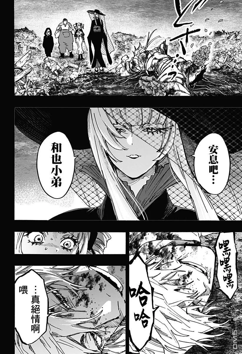 第117话 第16页
