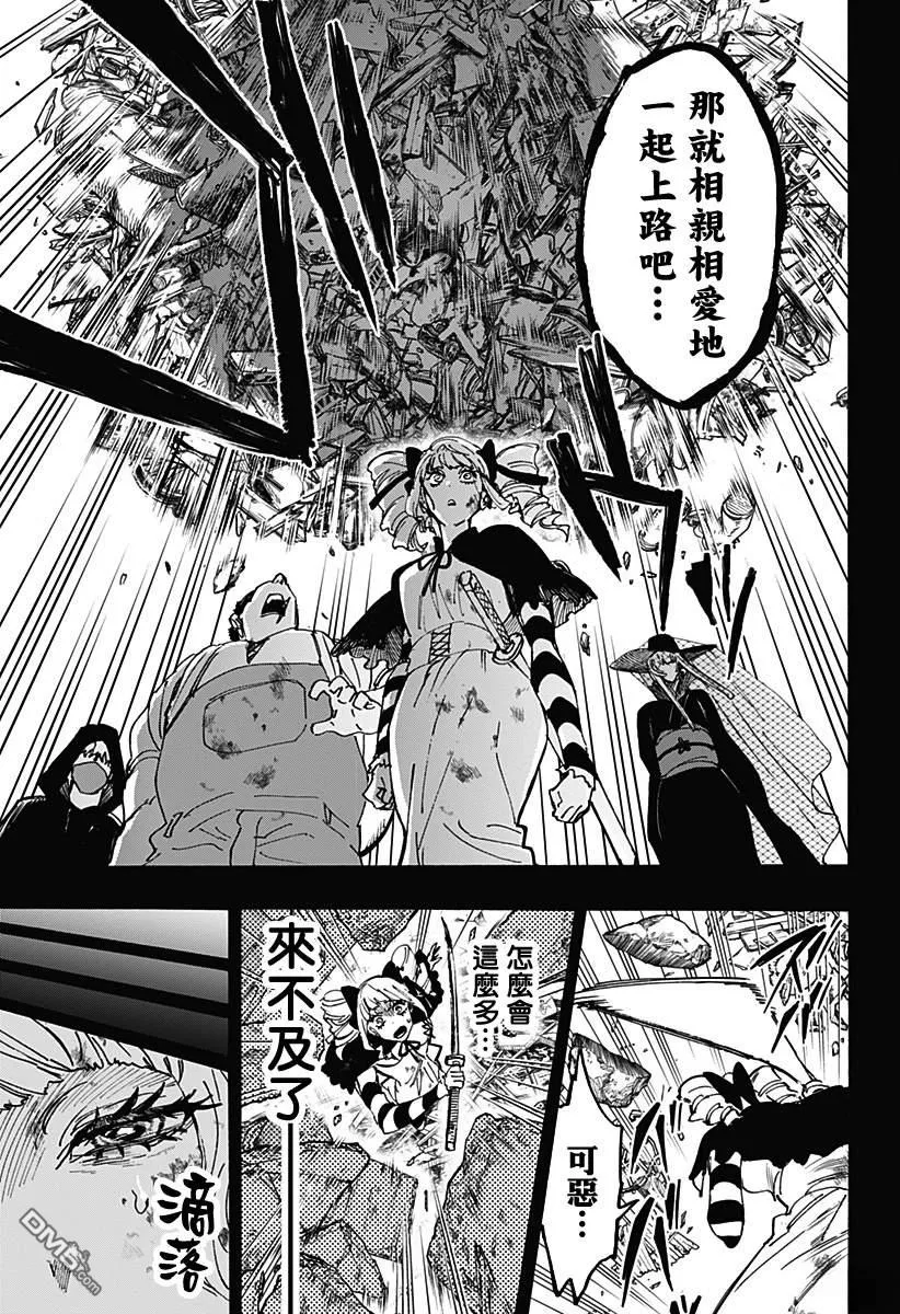 第117话 第17页