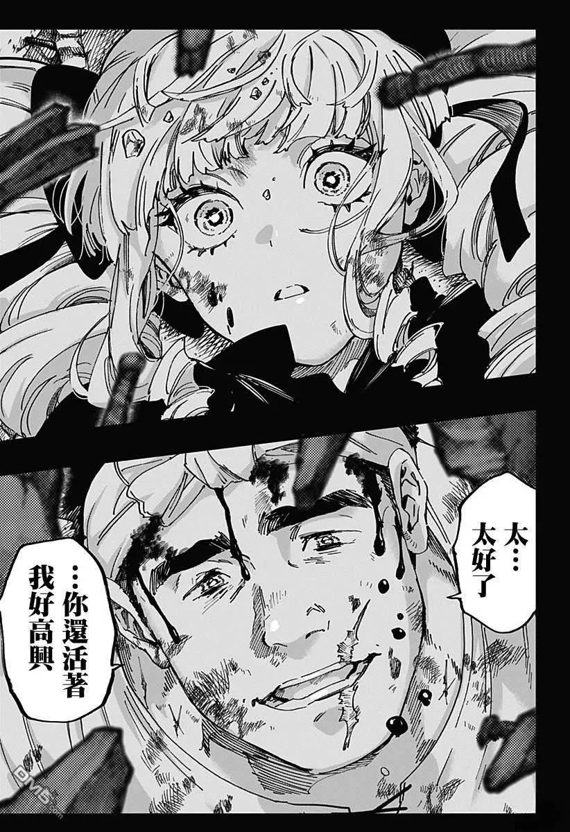第117话 第19页
