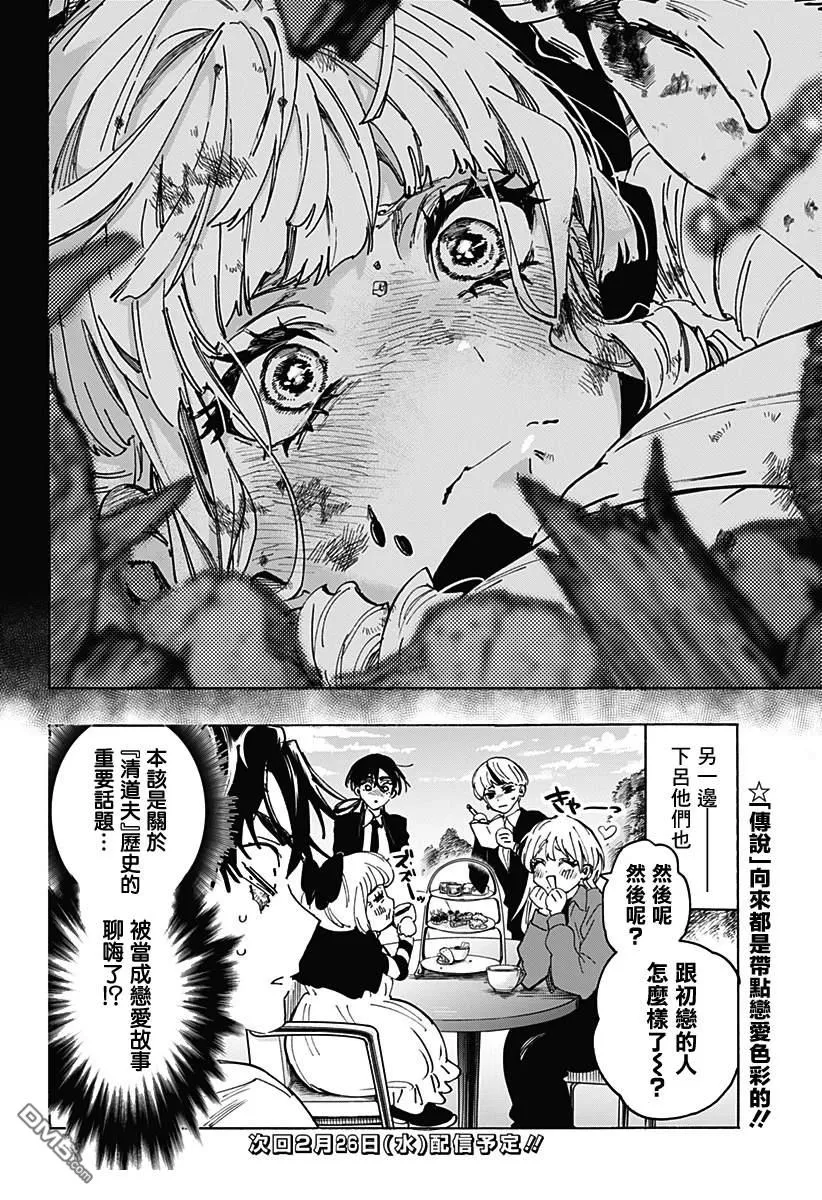 第117话 第20页