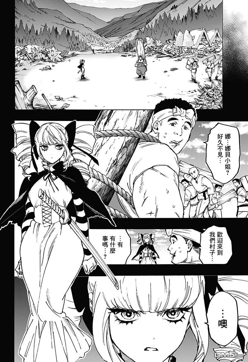 第118话 第2页