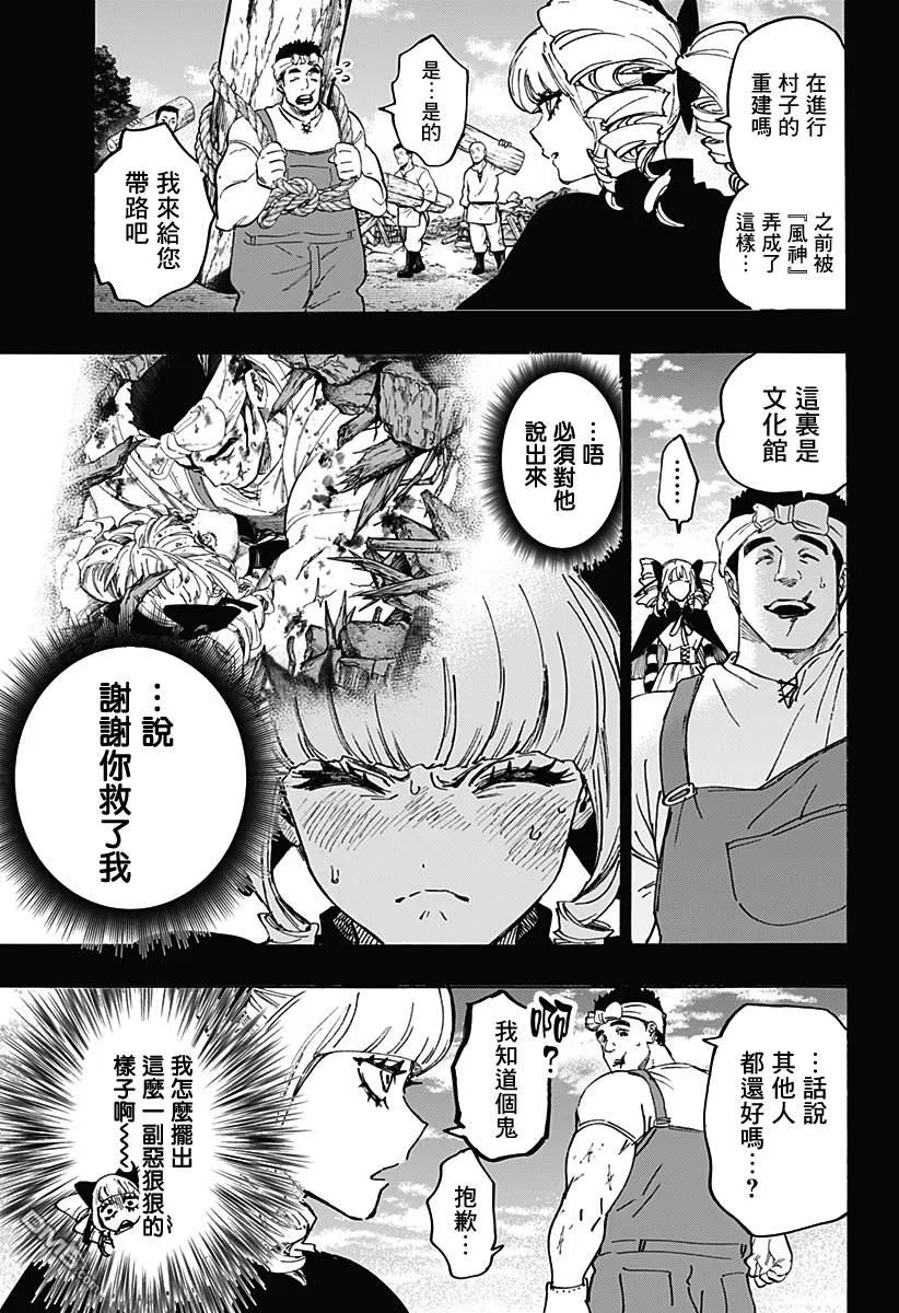 第118话 第3页